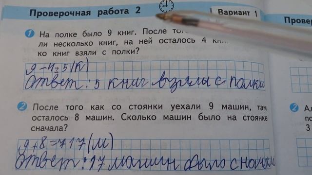 Проверяю работы своих учеников - Математика смотреть онлайн