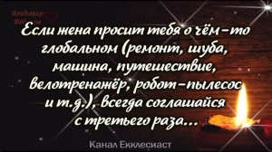 Советы Еврейской Мамы своему Сыну! Мудрые Мысли! Читает Владимир Фёдоров