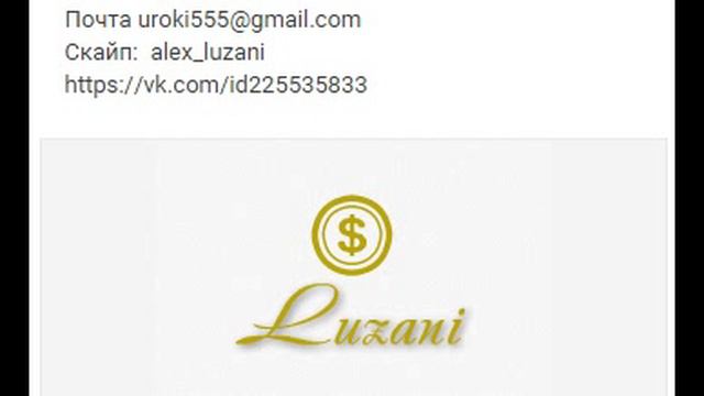 Как найти Luzani | По всем вопросам пишите в Telegram @tre_ner