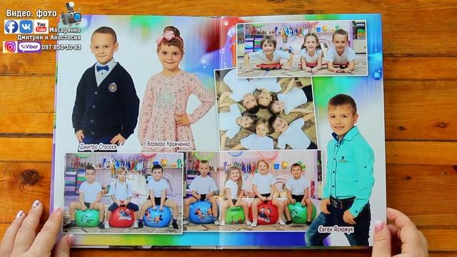 Фотокнига. Выпускной альбом для детского сада. Виньетка. Мелитополь. Фотограф: Дмитрий Масаренко смотреть онлайн