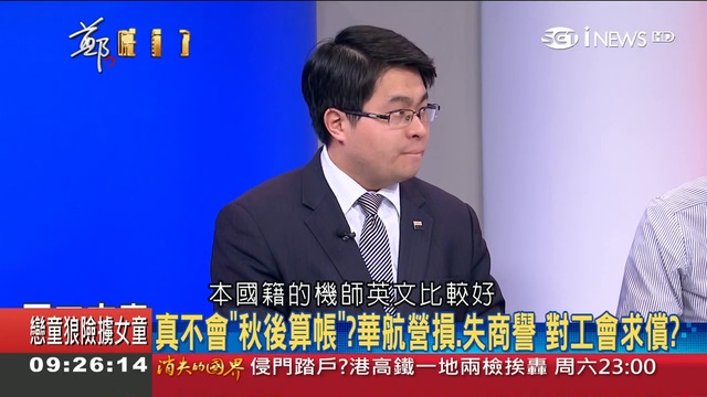 你儂我儂vs.恐怖情人!4國會議員聯名邀蔡英文訪美 范世平若真到美國國會演講勝算大增｜呂惠敏主持｜【_1 смотреть онлайн