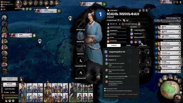 Гайд. Разбор Стратега - убийцы и Стража в Total War: THREE KINGDOMS ч.1 смотреть онлайн