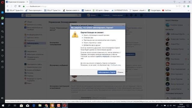 ЗАБЛОКИРОВАТЬ ДОБАВИТЬ В ЧЕРНЫЙ СПИСОК НА ФЕЙСБУК смотреть онлайн