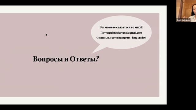 Eco Camp - Day 3 - Анель Галимбек смотреть онлайн