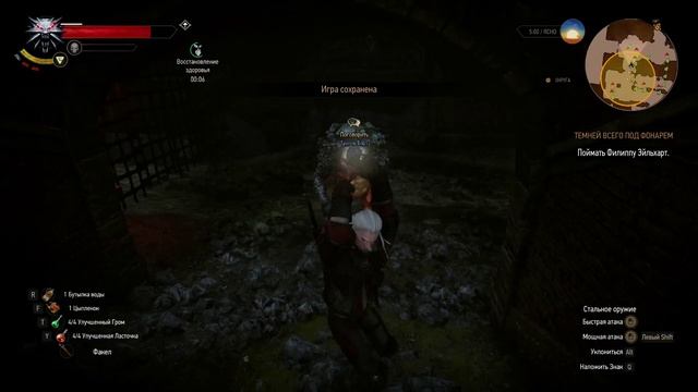 Ведьмак 3 _ серия 177 _ Темней всего под фонарем.