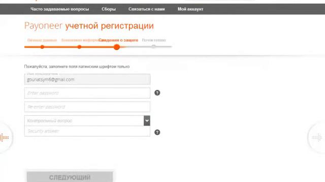 Регистрация Payoneer. Заказ карты Payoneer.