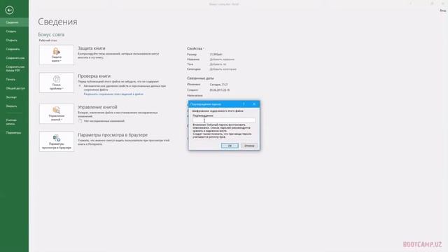 36 ДАРС. EXCEL ДАСТУРИДА МАЪЛУМОТЛАРНИ ПАРОЛ БИЛАН ҲИМОЯЛАШ. EXCEL DASTURIDA PAROL BILAN HIMOYALAS смотреть онлайн