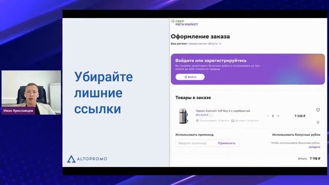 Что отпугивает покупателей интернет-магазина и как это исправить | Yagla, Altopromo смотреть онлайн