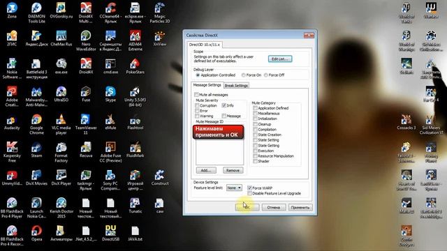Как запустить игру с directx 11 на видеокарте с directx 10 смотреть онлайн