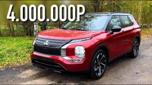 Новый OUTLANDER УДЕЛАЛ RAV4?! Какой ЯПОНЕЦ ЛУЧШЕ за 4 МИЛЛИОНА РУБЛЕЙ?