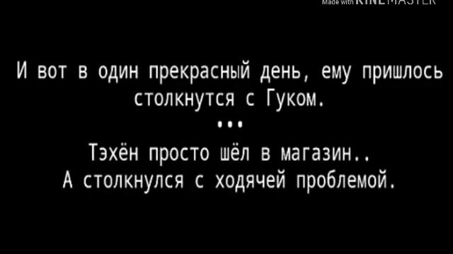 Фанфик- "не говори мне нет" ВиГуки #1 смотреть онлайн