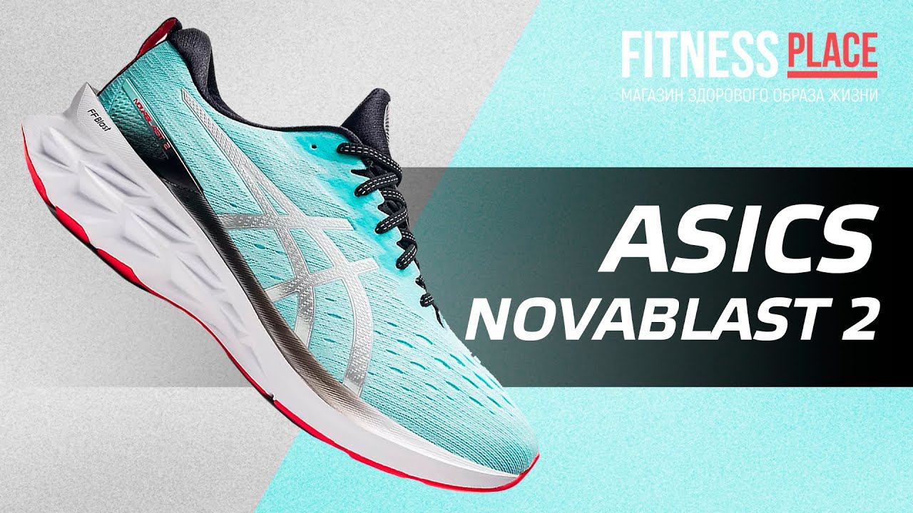 Обзор кроссовок Asics Novablast 2 смотреть онлайн