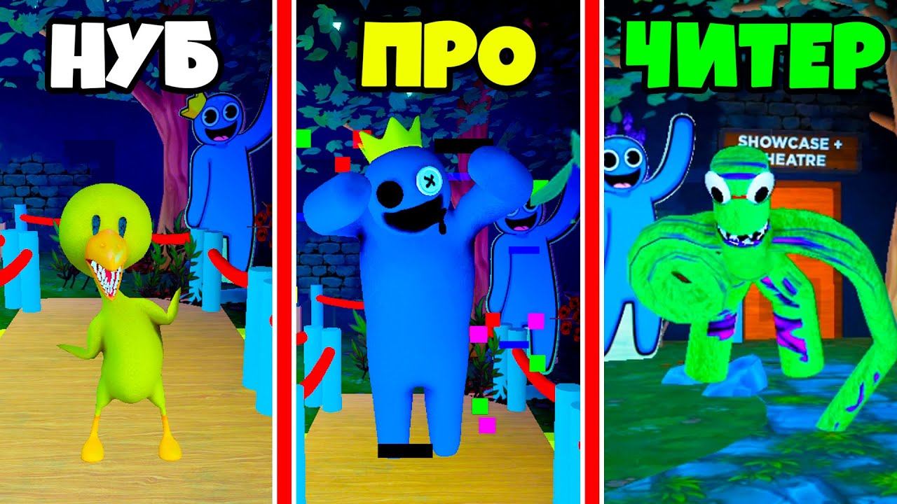 ЭВОЛЮЦИЯ МОНСТРОВ от НУБ до ПРО в Rainbow Friends Before tragedy Roblox! смотреть онлайн