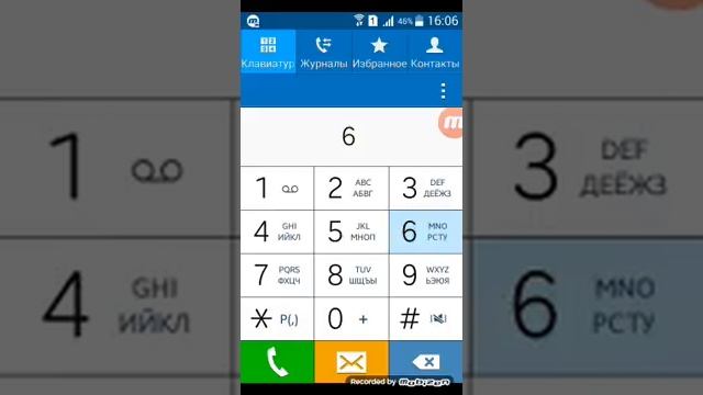 Что будет если позвонить на номер 666 смотреть онлайн