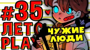 Lp. #Пробуждение #35 САМЫЙ ЛУЧШИЙ ДАНЖ • Майнкрафт