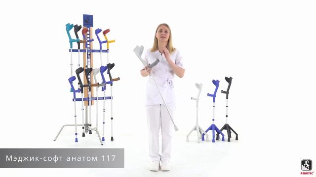 Локтевые костыли Rebotec Мэджик смотреть онлайн