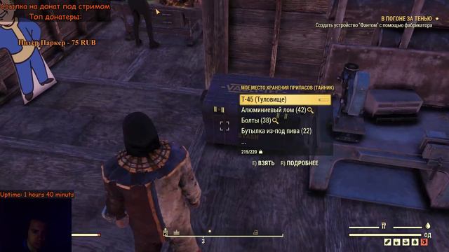 Fallout 76  #12 - Квесты 