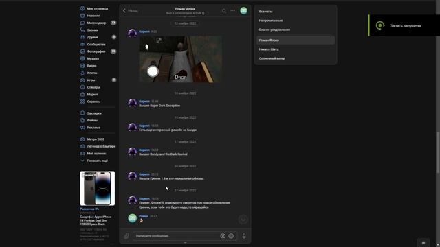 Куда пропал Роман Флоки 3 смотреть онлайн