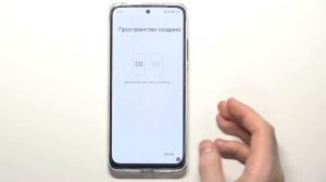 Как создать второе пространство на Poco M4 Pro - Как открыть второе пространство на Poco M4 Pro
