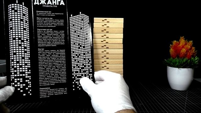 Обзор настольной игры - ДЖЕНГА / 54 деревянных блока смотреть онлайн