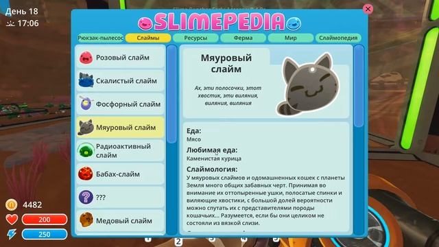 SlimeRancher игра для вашей девушки смотреть онлайн