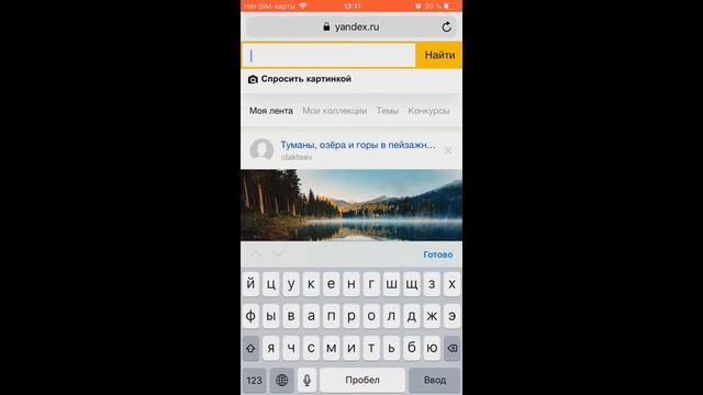 Как найти картинку или фотографию через телефон\ Простой способ найти фото с помощью телефона смотреть онлайн