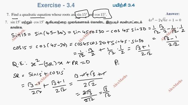Class 11 Maths | Exercise 3.4 Q.No.7 Trigonometry Chapter 3 | New Syllabus | Tamil Nadu Syllabus смотреть онлайн