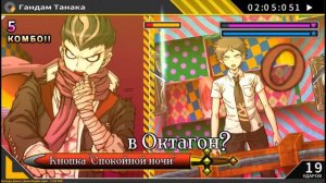 ?[25] Danganronpa 2 GD - Классный Суд 4 (Часть 2) КАЗНЬ
