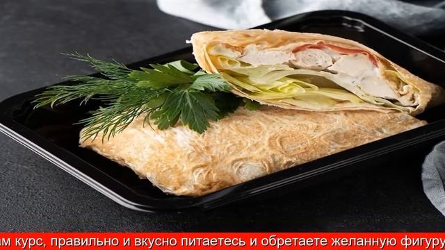 Доставка Правильного Питания смотреть онлайн