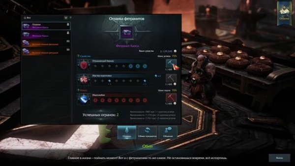 Лост Арк. Огранка фетранита.