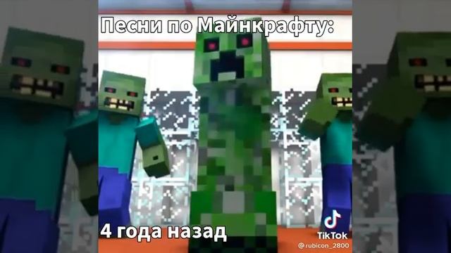 старые песни майнкрафт смотреть онлайн