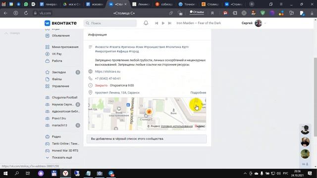 Ходатайство от 24.10.2021 по делу № 2-2096/2021 в Ленинском районном суде Саранска смотреть онлайн
