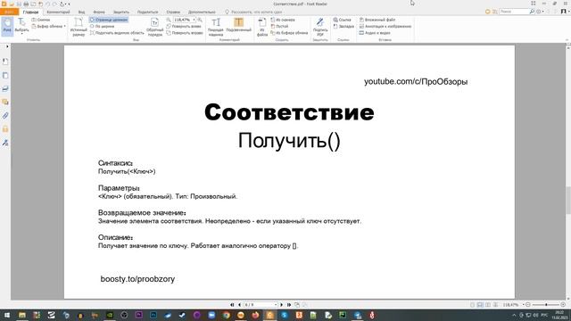 Соответствие в 1С. Универсальная коллекция значений смотреть онлайн