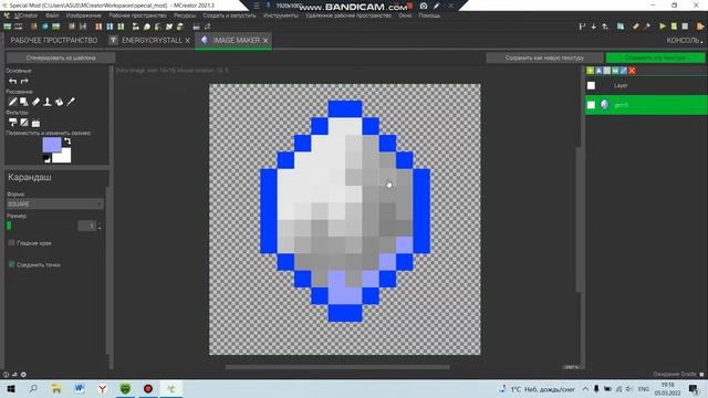 MCreator #3: Как создать свой предмет? смотреть онлайн