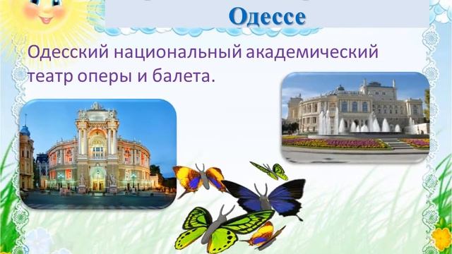 Я исследую мир 1 класс. Мой родной край. смотреть онлайн
