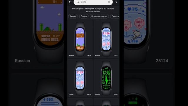 как скачать любые обои на xmi band 7 смотреть онлайн