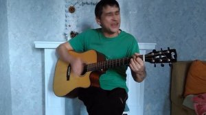 Монгол шуудан - Москва - кавер на гитаре