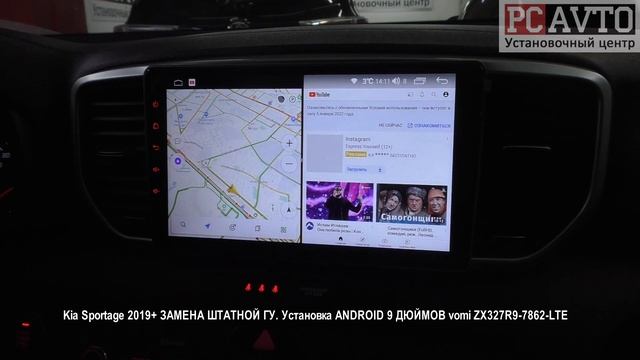 Kia Sportage 2019+ ЗАМЕНА ШТАТНОЙ ГУ Установка ANDROID 9 ДЮЙМОВ vomi ZX327R9 7862 LTE смотреть онлайн