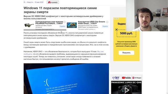Внимание ! После последнего обновления Windows 11 стали вылетать синие экраны смерти смотреть онлайн