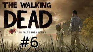 ГРАДУС НАПРЯЖЕННОСТИ | The Walking Dead прохождение #6 (Сезон 1, эпизод 3)