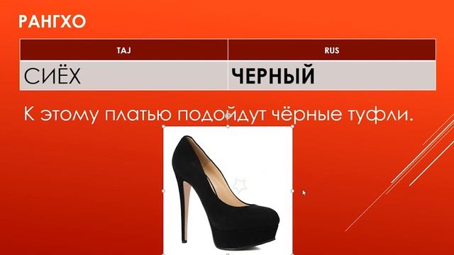 Забони руси - Рангҳо Бо Забони Русӣ - Изучаем названия цвета в русском языке смотреть онлайн