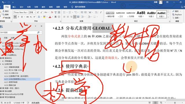 49 ClickHouse高级 多表关联 字典表&其他 смотреть онлайн