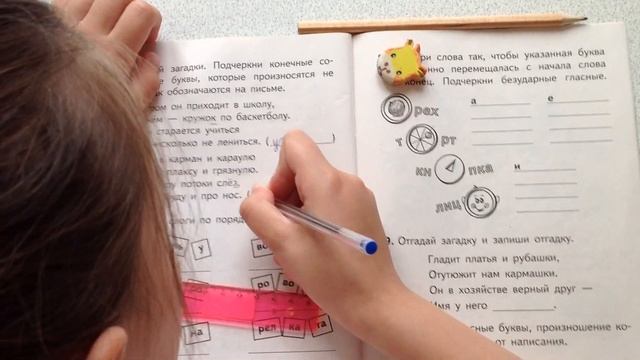Русский язык. Иду во 2 класс смотреть онлайн