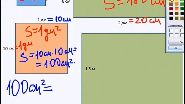 Площадь Формула для нахождения площади прямоугольника смотреть онлайн