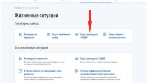 Стандартный вычет на ребенка #3ндфл #вычеты #стандартныйвычет #дети