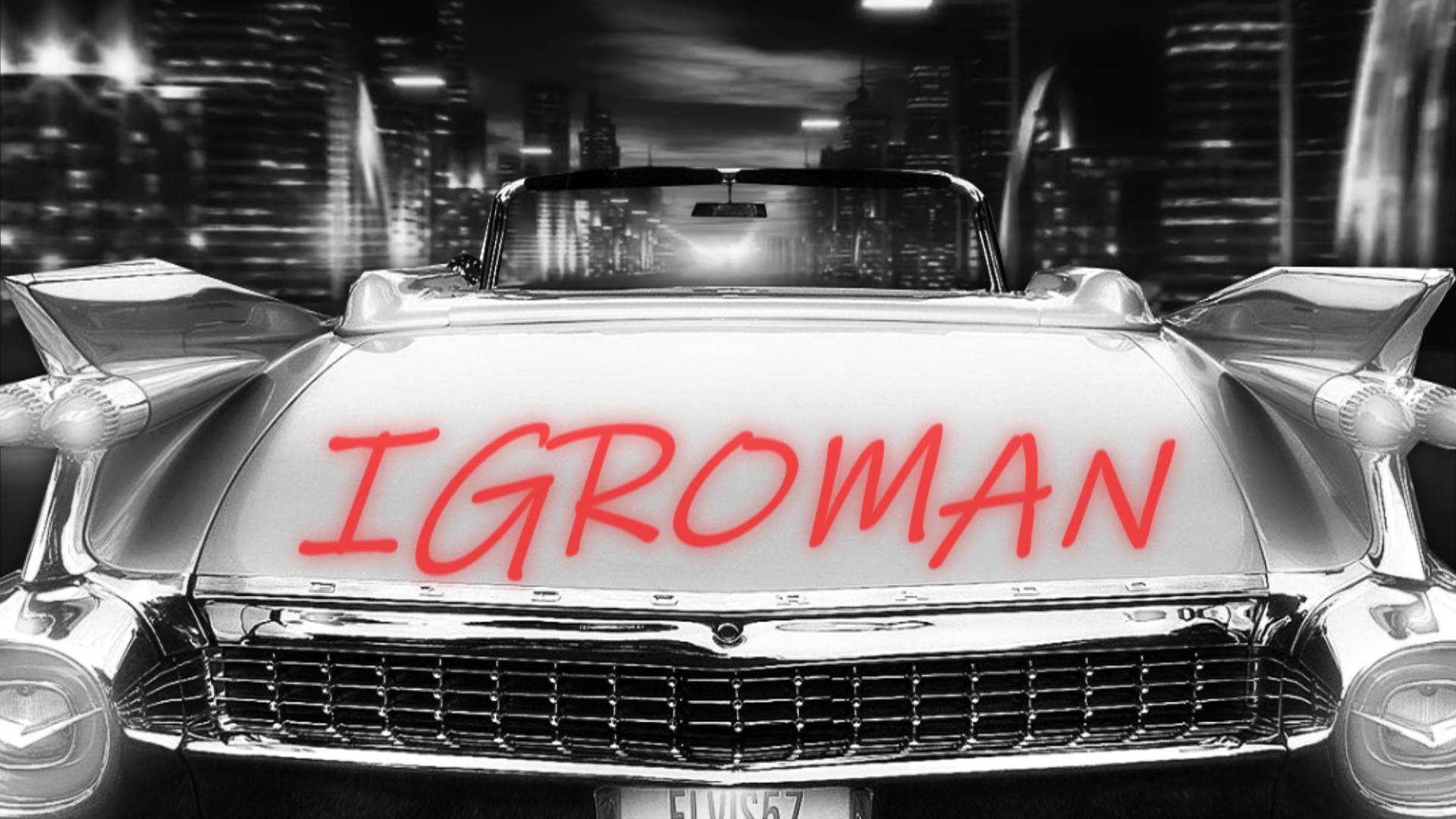 интро 1930 г. 2023