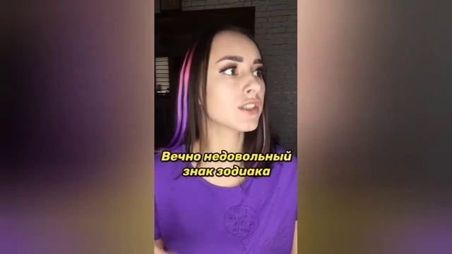 ТИК-ТОК ПОДБОРКА✨ Знак Зодиака Дева♍ смотреть онлайн