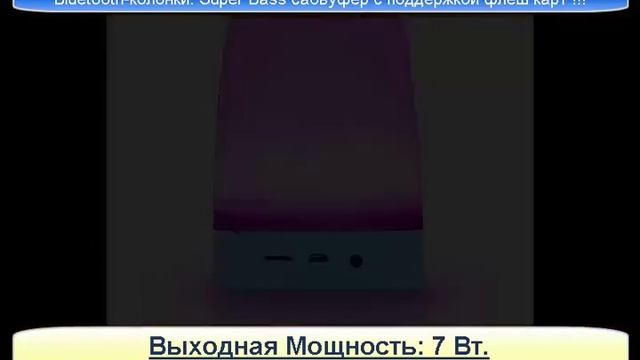 колонка для музыки bluetooth смотреть онлайн