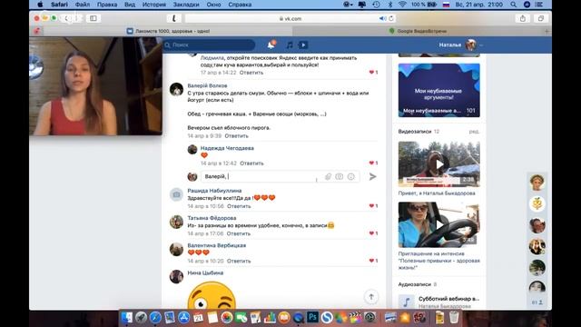 Вебинар: Разбор рационов питания смотреть онлайн