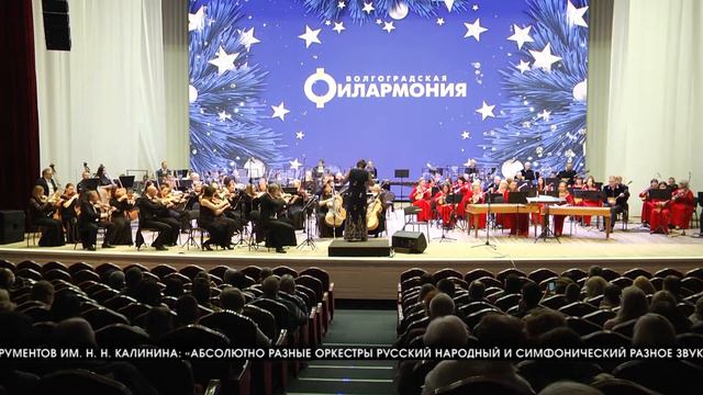 В Волгоградской филармонии концертом отметили старый Новый год смотреть онлайн